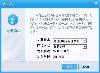 开错电子发票怎么办?